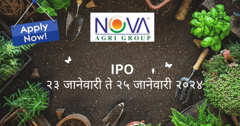 Nova Agritech IPO