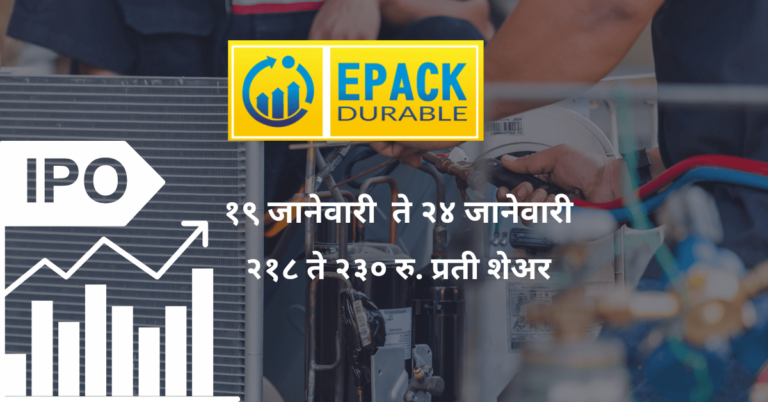 EPACK Durable Limited IPO