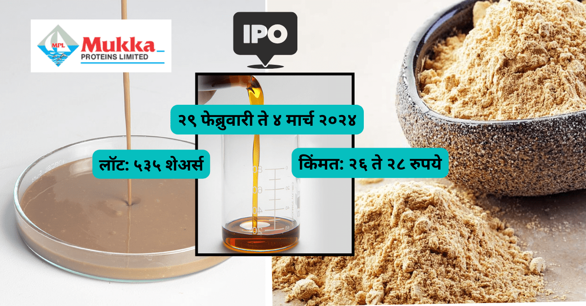 Mukka Proteins IPO